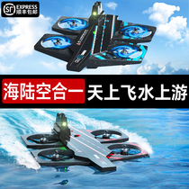 Water Land Air Three-in-one Remote Control Aircraft Drone Children Small Student Aircraft Steamship Toy High Speed Speedboat