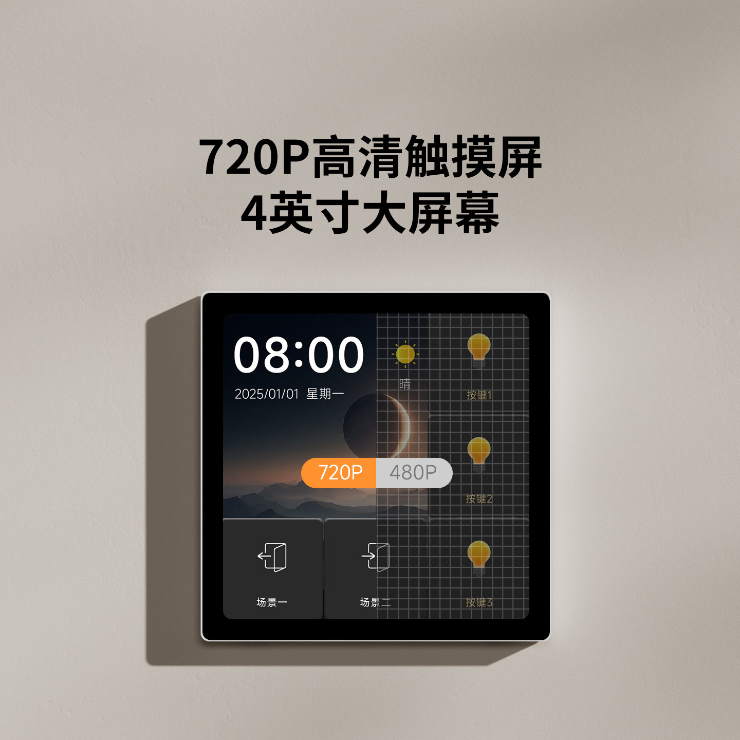 【新品首发】2025年新款平头熊F1PRO超薄智能中控屏720P屏幕开关,淘宝优惠券,粉丝福利购,淘宝优惠卷