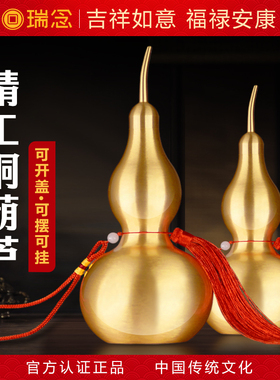 铜葫芦真品开 口装朱砂五帝钱挂件黄铜镇宅葫芦挂饰客厅工艺品摆
