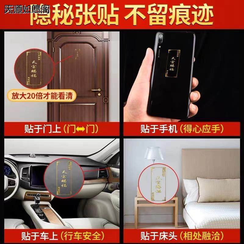 开车出入平安符行车安全一路顺风贴纸电动车挂件汽车摆件护身符,淘宝优惠券,粉丝福利购,淘宝优惠卷