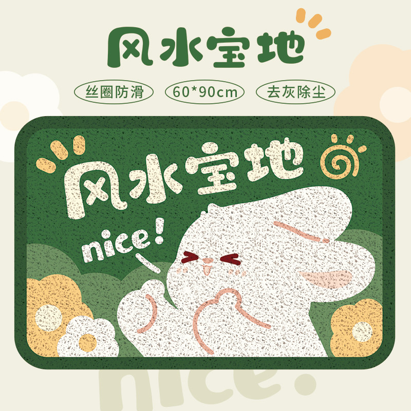 新年兔年入户门地垫丝n圈脚垫pvc地毯防滑垫进门门口玄关可爱地毯,淘宝优惠券,粉丝福利购,淘宝优惠卷
