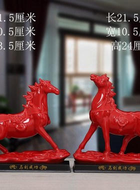 一对红色陶瓷马摆件十二12生肖A招财瓷器马客厅办公室摆设马到成