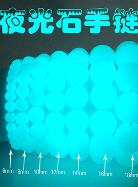夜光石手链佛珠手串夜明珠潮男首饰情侣手链小众设计感送女友礼物