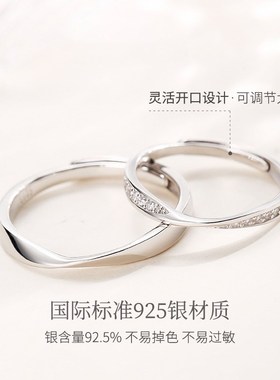莫比乌斯环情侣戒指一对男女纯银活口对戒轻奢刻字520礼物送女友