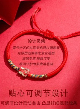 2024新款生肖萌龙编织红绳手链女款999纯银本命年生日礼物送女友