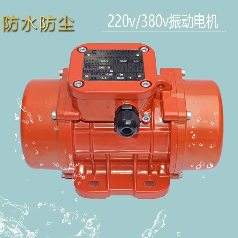 工业振动电机100/200/00/震动马达220V80V小型0w500W筛振动器 - 图2