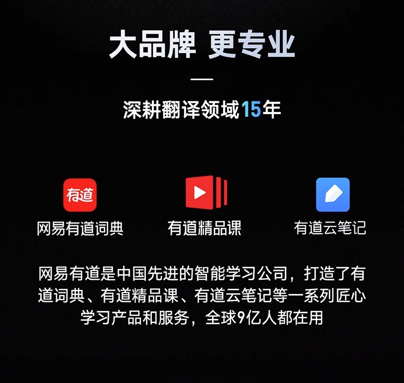 网易有道词典笔P5英语学习神器翻译笔点读笔扫描小学生单词笔初中生高中生全科扫读笔电子辞典 - 图2