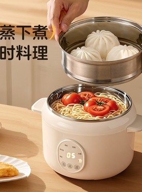 志高电蒸锅家用蒸煮炖一体电蒸笼
