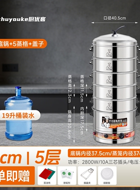 304不锈钢电蒸笼商用大容量多层