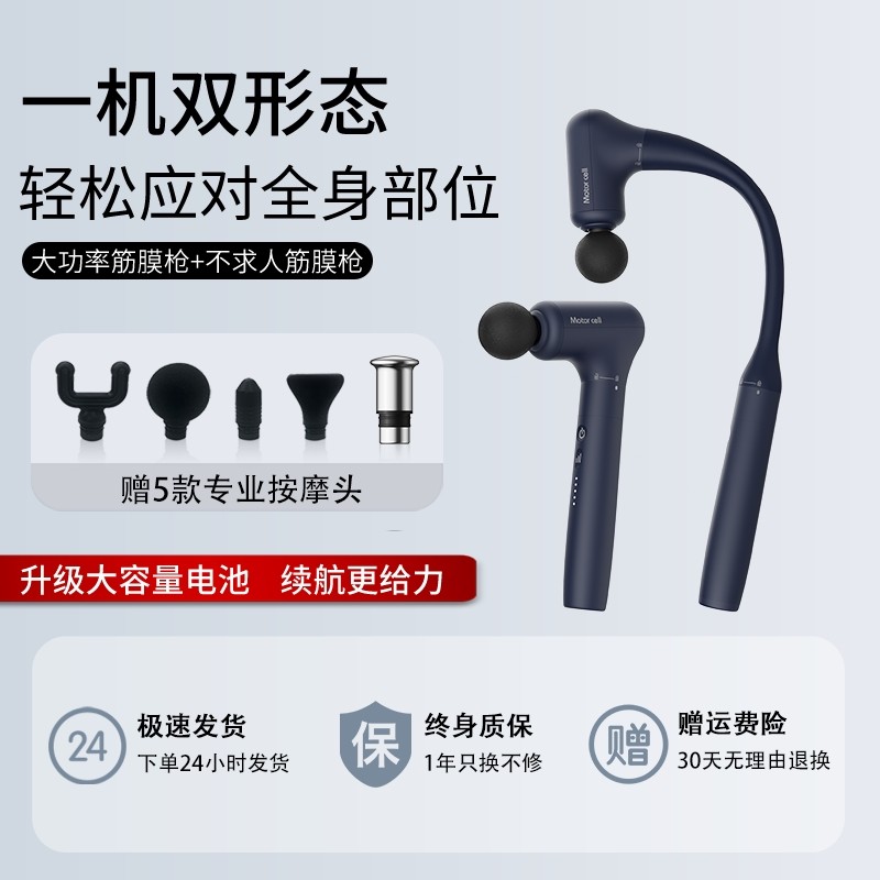 摩境手持式可拆卸全身按摩锤肌肉枪放松不求人按摩器肩颈腰背筋膜,淘宝优惠券,粉丝福利购,淘宝优惠卷