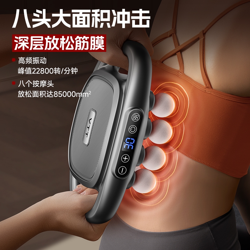 VTT8头筋膜枪肌肉按摩器男士专用生多功能放松颈膜枪肌膜仪女 - 图2