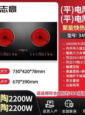 Chigo/志高NL2508凹面双电磁炉