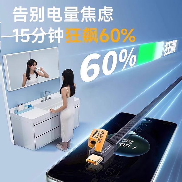 65W four-in-one data cable genuine fast charging 65W four-in-one data cable genuine fast charging