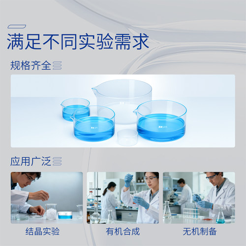 湘玻玻璃结晶皿实验室用高硼硅蒸发皿加厚玻璃皿透明具嘴平底皿耐高温酸碱培养皿60 90 100 125 150mm毫米 - 图3