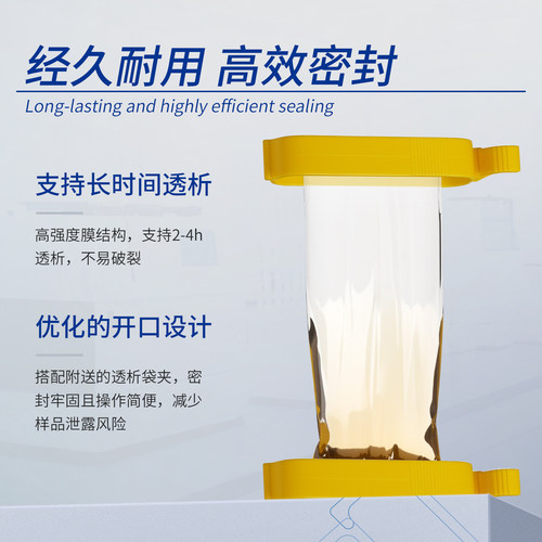 Labshark干型透析袋半透膜夹子MD44截留分子量14000D干型纤维素膜实验室用除盐蛋白浓缩透析膜 - 图2