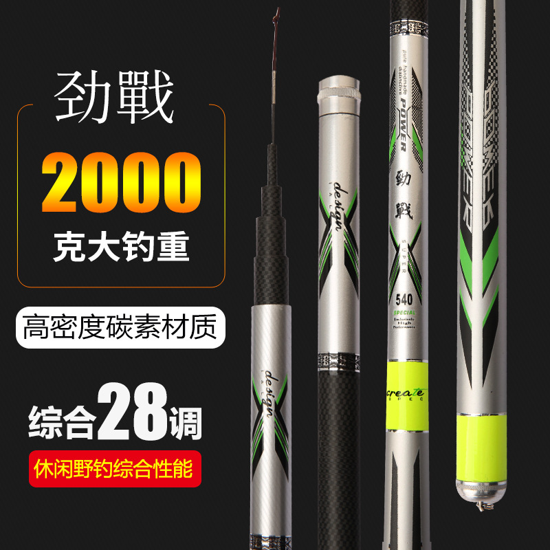 名伦竿 37调28调台钓竿碳素钓鱼竿4.5/5.4米超轻超硬鲫鱼鲤鱼杆-图0