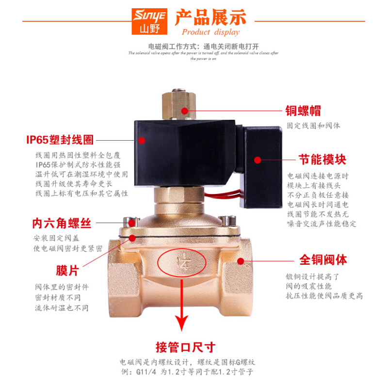 常开节能不发热电磁阀 水阀铜阀3分4分6分1寸等AC220V DC24VDC12V - 图0