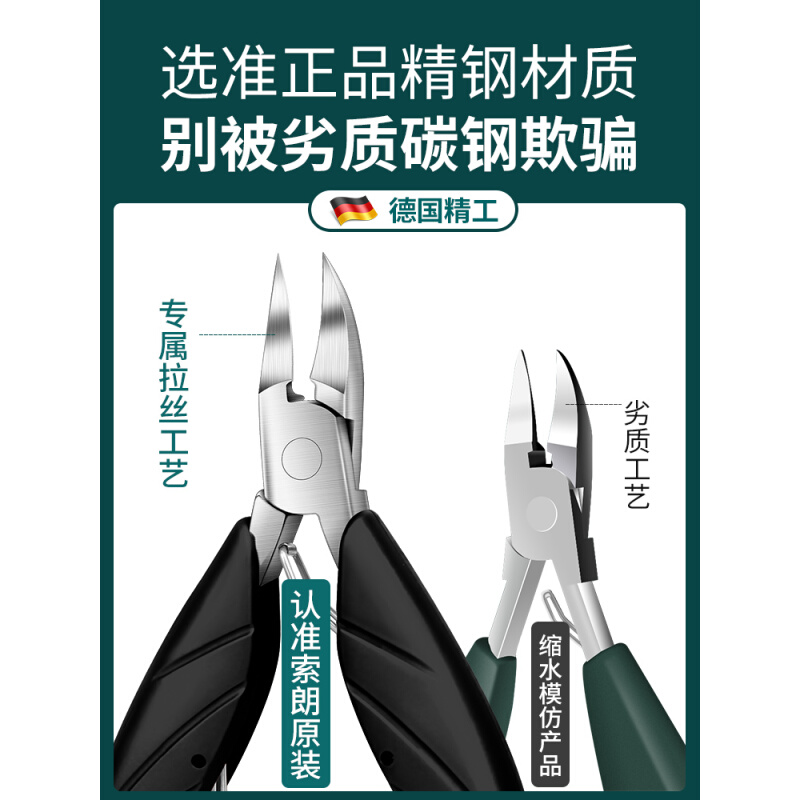 德国进口FZY甲沟专用指甲刀套装脚趾甲剪修脚刀鹰嘴钳家用尖嘴钳 - 图0