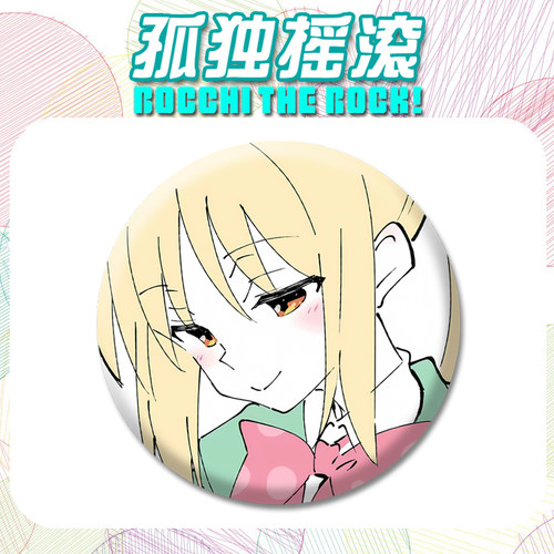 BOCCHI THE ROCK!孤独摇滚后藤一里波奇酱小孤独吧唧徽章胸针谷子 - 图2