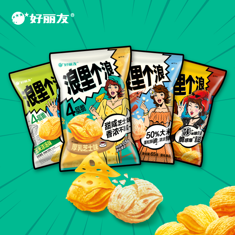 好丽友官方旗舰店浪里个浪玉米浓汤芝士味薯片膨化小吃童年零食