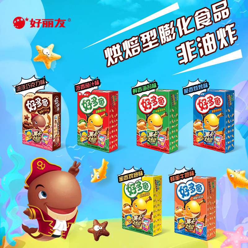  ORION好丽友食品膨化食品