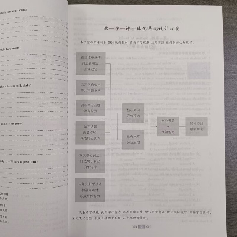 2025湖北专版勤学早八年级英语上册人教版赠听写本和测试卷及电子版答案