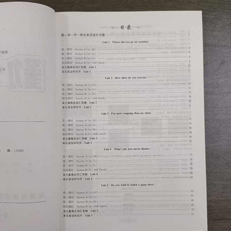 2025湖北专版勤学早八年级英语上册人教版赠听写本和测试卷及电子版答案