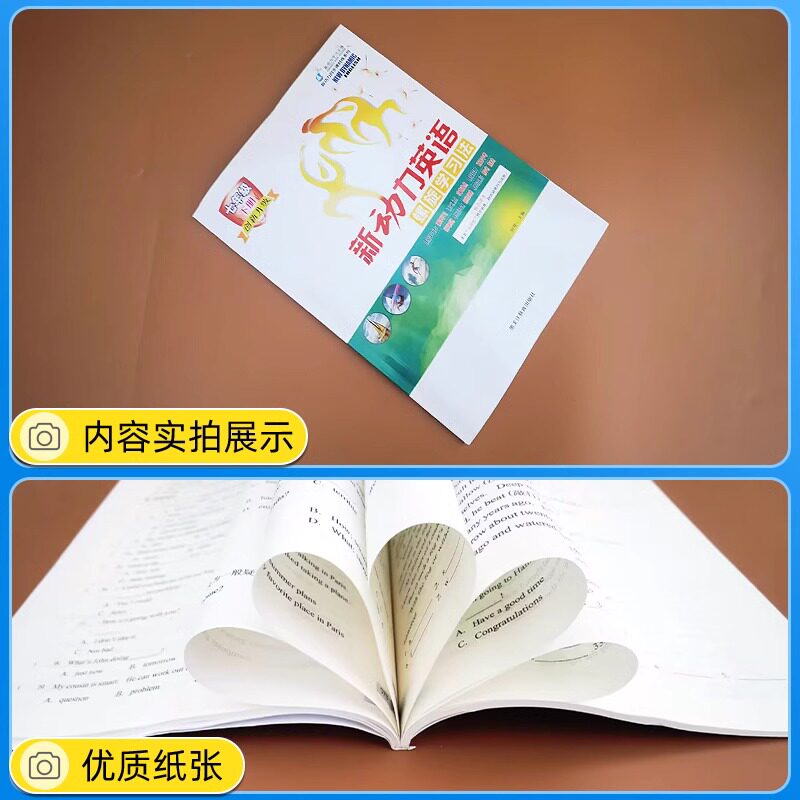 2023版 新动力螺旋学习法创新升级英语七年级下册人教版RJ初中初一1英语课本同步练习册7年级英语专题强化训练送电子版答案