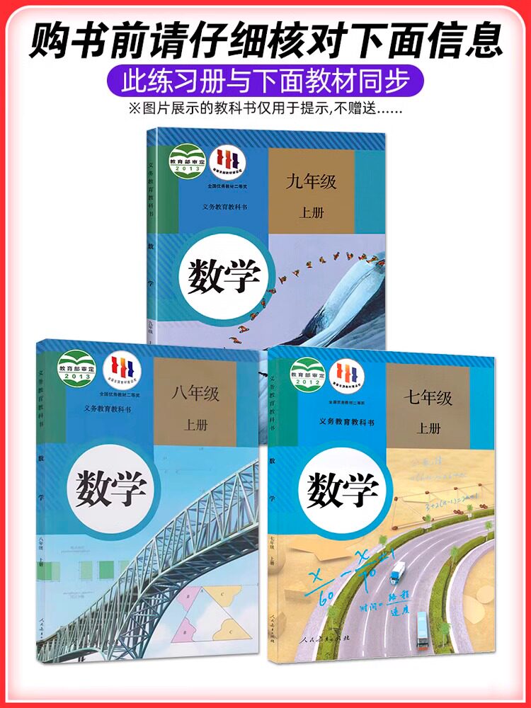 2026版适用勤学早大培优同步课时作业八年级上册下册初中初二8年级数学练习题人教版RJ送纸质版答案