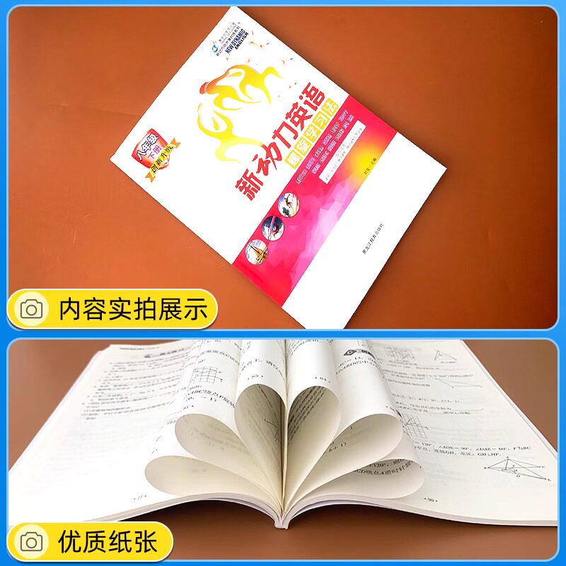 2023版 新动力螺旋学习法创新升级英语八年级下册人教版RJ初中初二2英语课本同步练习册8年级英语专题强化训练送电子版答案