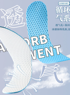 久站不累单鞋薄款乳胶鞋垫