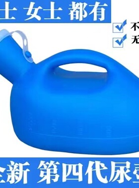 夜壶成人小便器加厚大容量尿壶