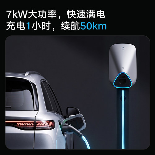 星星充电7kW星界充电桩适用小鹏P7+M03 P7/G6/G9通家用电车充电枪 - 图1