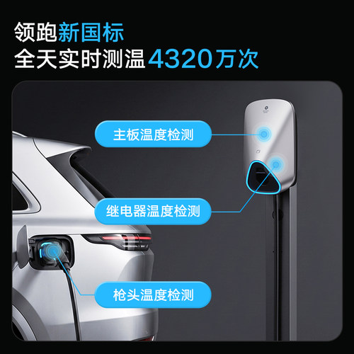 星星充电7kW星界充电桩适用小鹏P7+M03 P7/G6/G9通家用电车充电枪 - 图3