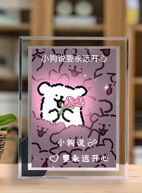 线条小狗水晶相框周边卡通治愈
