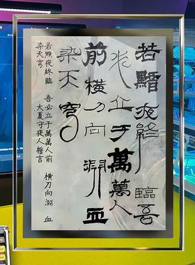 斩神守夜人训言宣誓词周边高颜值水晶玻璃相框桌面摆件摆台送朋友