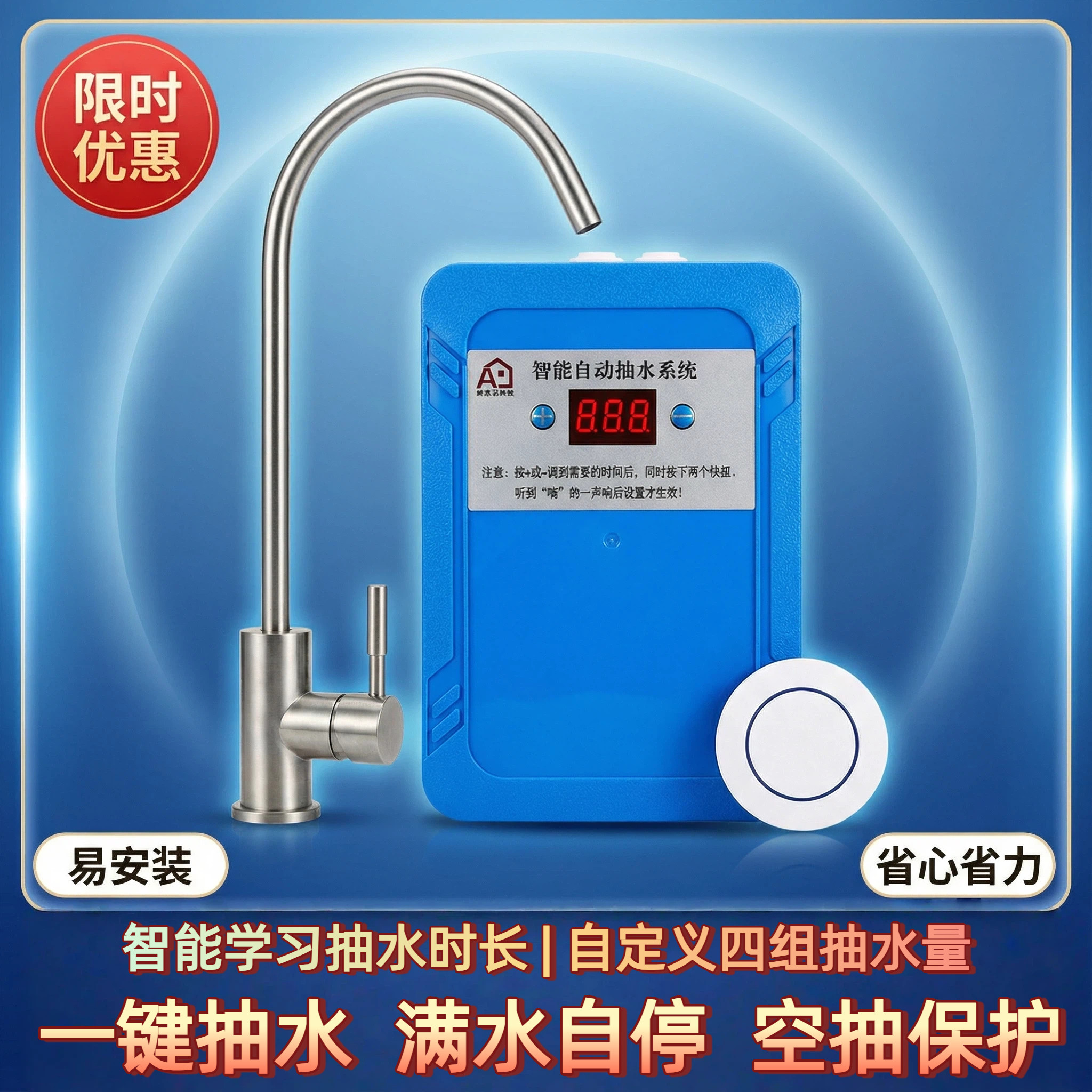 桌面电动抽水器桶装水加水智能定量上水器厨下吸水泵管线龙头改装,淘宝优惠券,粉丝福利购,淘宝优惠卷