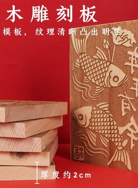 非遗手工diy福字年画拓印版木板雕刻印刷模板工具春节新年马年