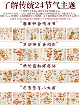二十四节气diy竹编画手工材料包绘本幼儿园儿童亲子团建活动