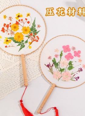 空白绢扇手工压花团扇DIY材料包干花扇子押花团建沙龙教师节