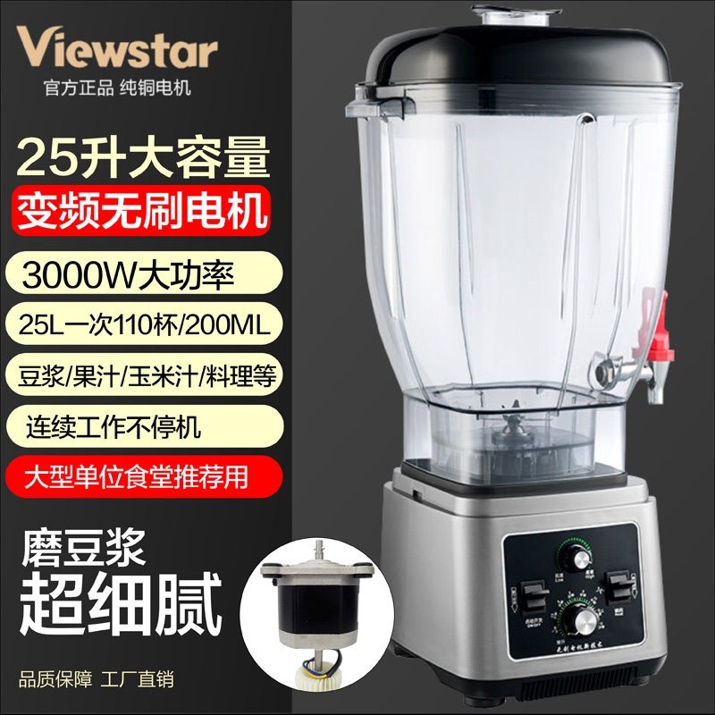 新款无刷电机豆浆机商用大型破壁升机大容量料理机果汁机19L25,淘宝优惠券,粉丝福利购,淘宝优惠卷