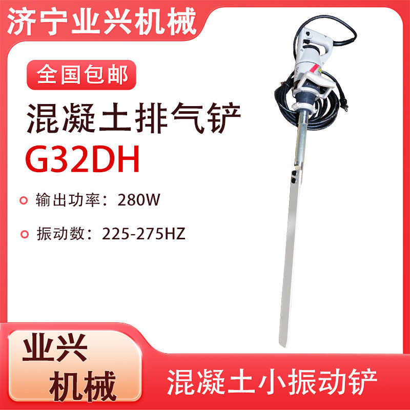 电动小振动铲 G32DH外部振动机 220V墙壁表面脱泡排气铲,淘宝优惠券,粉丝福利购,淘宝优惠卷