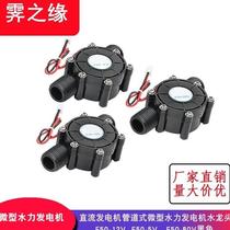 12v belt-stabilized hydro-generator DC home small hydro-diy permanent magnet ducted brushless generator