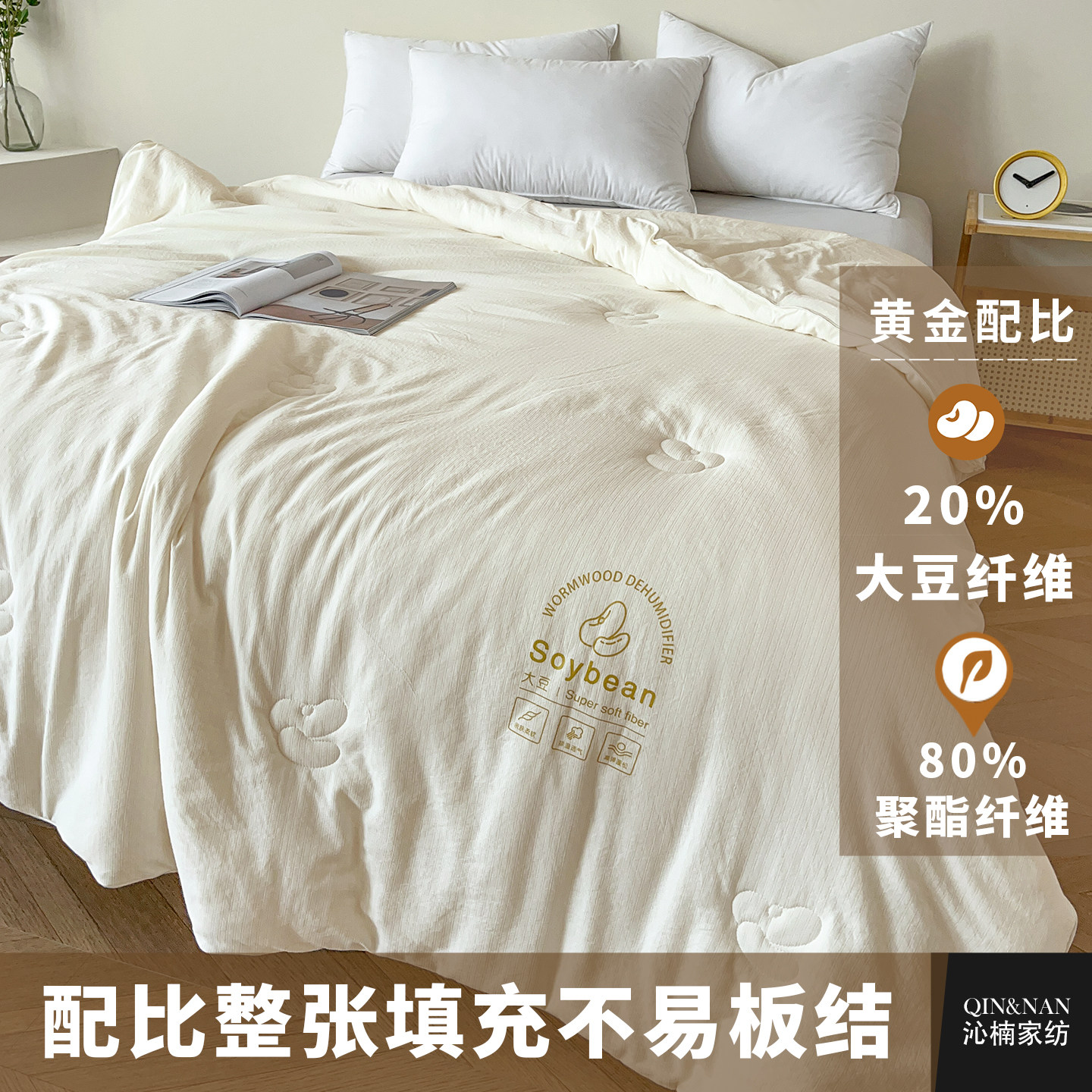 A类水洗棉大豆纤维冬被加厚保暖学生宿舍单人被子春秋被褥四季款,淘宝优惠券,粉丝福利购,淘宝优惠卷