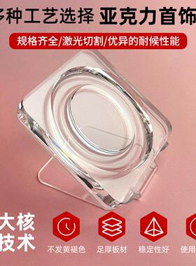 透明有机玻璃亚克力手链珠宝托盘