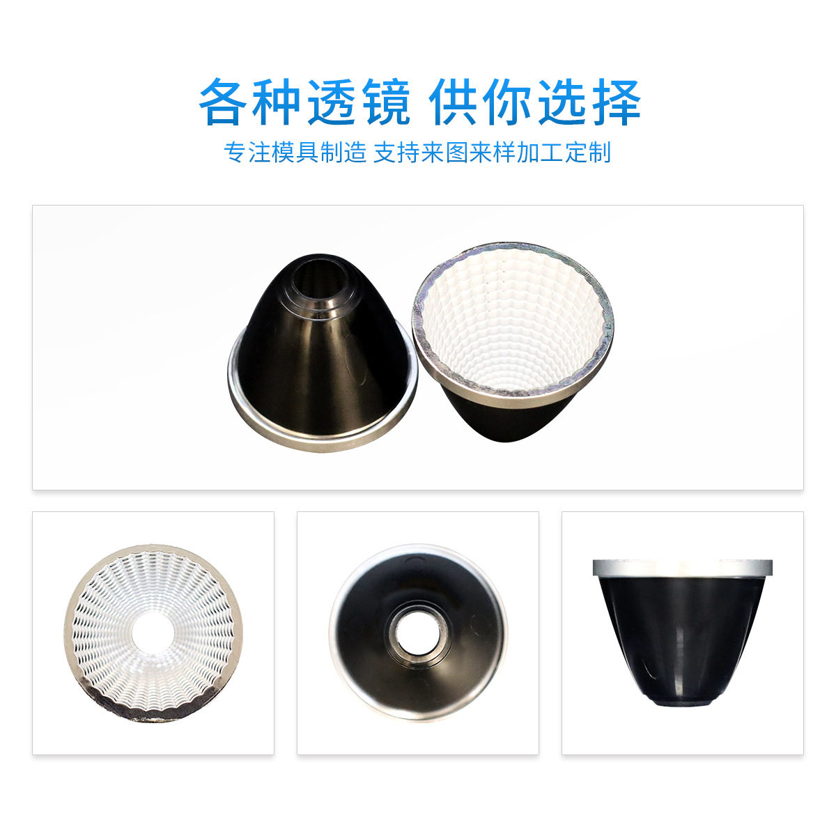 直销led射灯反光杯筒灯轨道灯反光罩象鼻灯罩电镀反射灯罩外壳,淘宝优惠券,粉丝福利购,淘宝优惠卷
