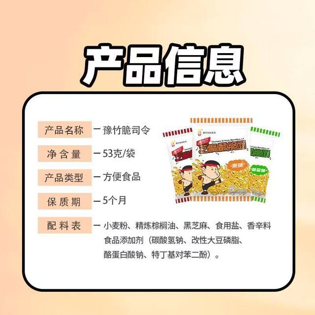 Yuzhu Crispy Noodles Crispy Commander Casual Series Sesame Crispy Noodles Original Snacks Whole Box Bags Dry Noodle Snacks