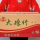 Dayuzhu instant noodles ຖົງທັງຫມົດກະເປົ໋າຊີ້ນງົວເຜັດ noodles ແຫ້ງ noodles instant noodles ອາຫານວ່າງ nostalgic