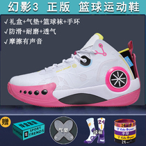 Li Ning Phantom 3 Basketball Shoes Children Mens Summer Breathable Friction Sound Wade 9 Teenagers Elementary School Kids Sneakers