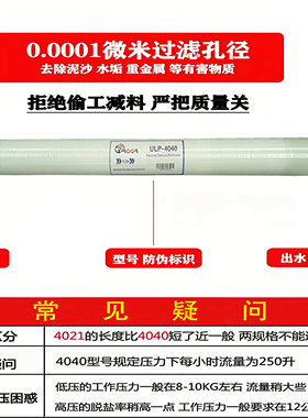 4040反渗透膜8040反渗透RO膜滤芯工业水处理大通量抗污染RO膜滤芯